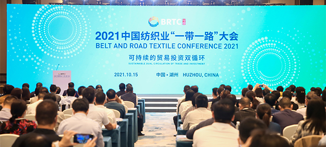 Belt and Road Tekstil Konferansı Gerçekleştirildi